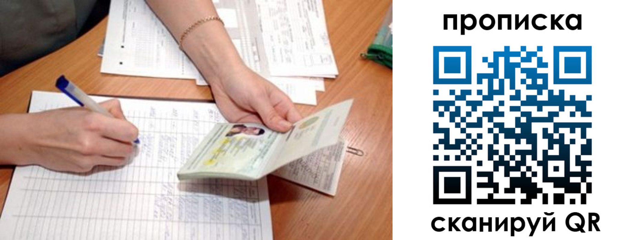прописка ребенка в Владикавказе