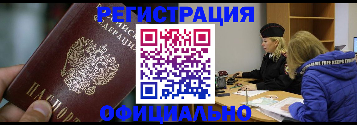 прописка штамп в Владикавказе