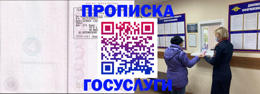 временная регистрация поиск в Владикавказе