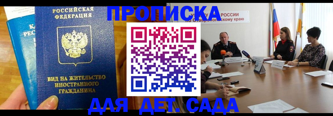 прописка поиск в Владикавказе