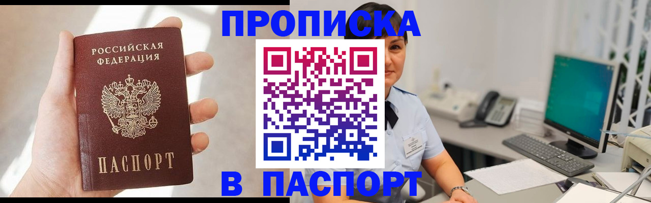 временная регистрация поиск в Владикавказе