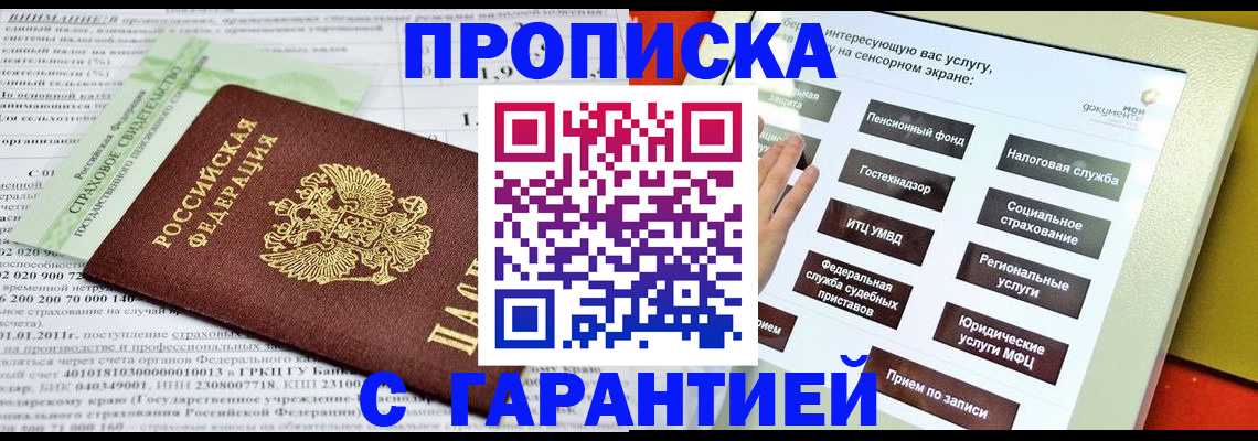 прописка иностранных граждан в Владикавказе