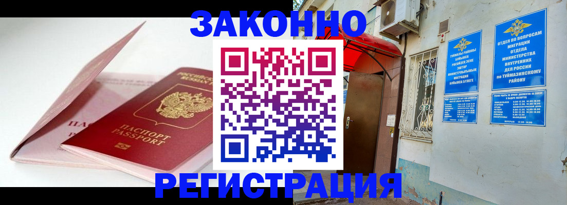 прописка в квартире в Владикавказе